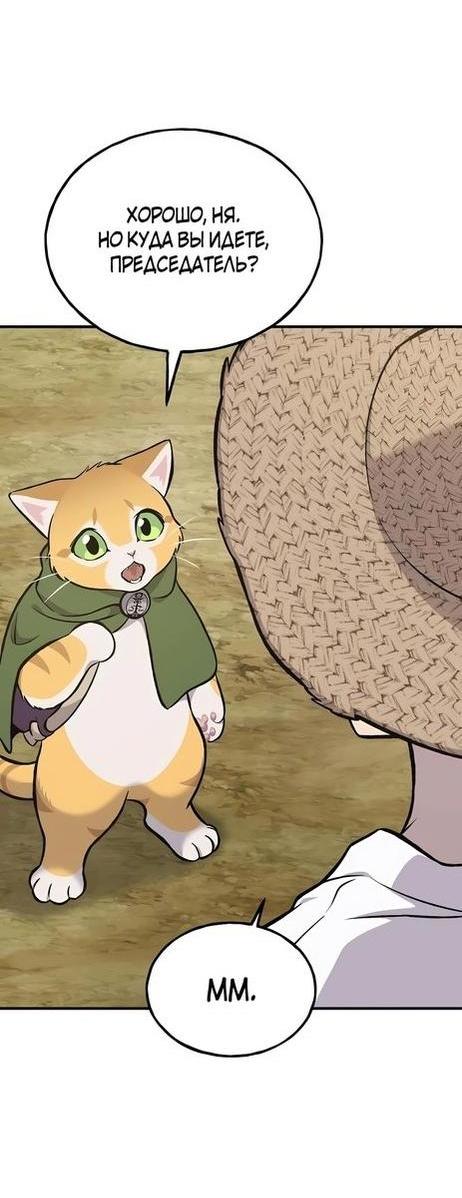 Read Фермерство в одиночку RU Manga Online