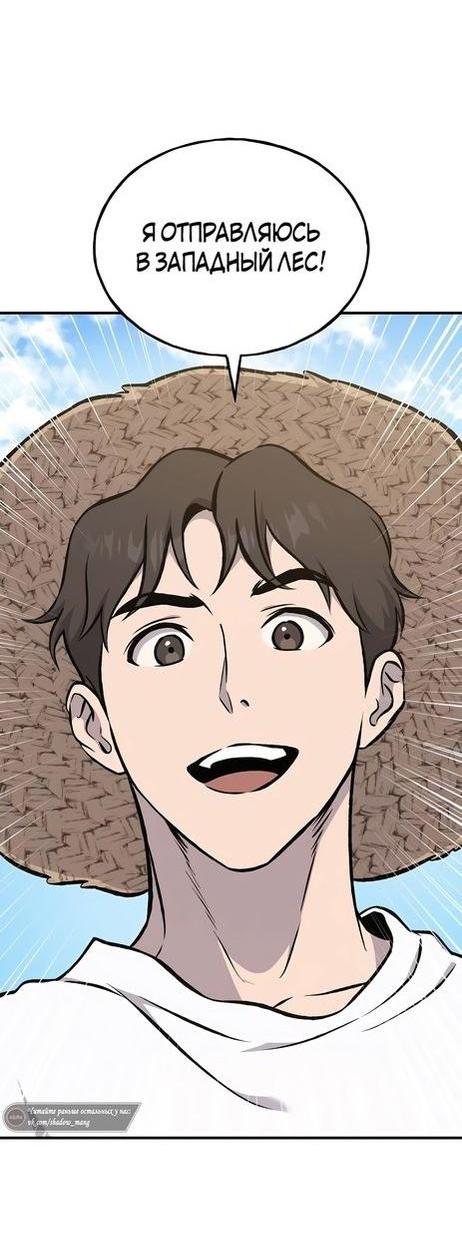 Read Фермерство в одиночку RU Manga Online