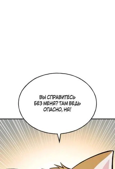Read Фермерство в одиночку RU Manga Online