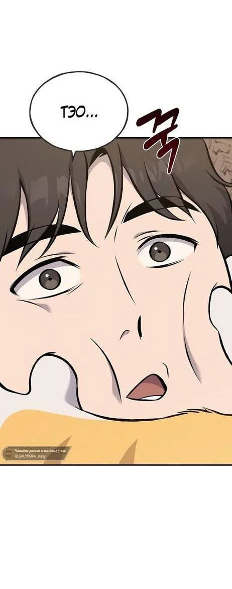 Read Фермерство в одиночку RU Manga Online