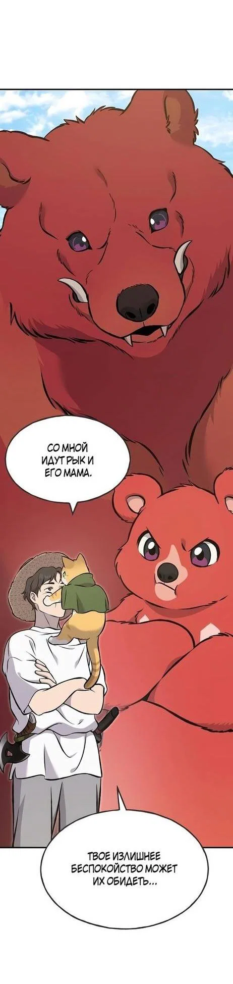 Read Фермерство в одиночку RU Manga Online