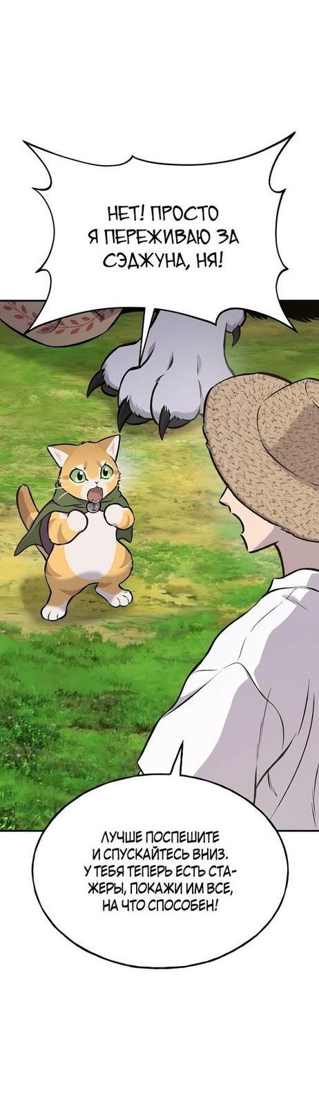 Read Фермерство в одиночку RU Manga Online
