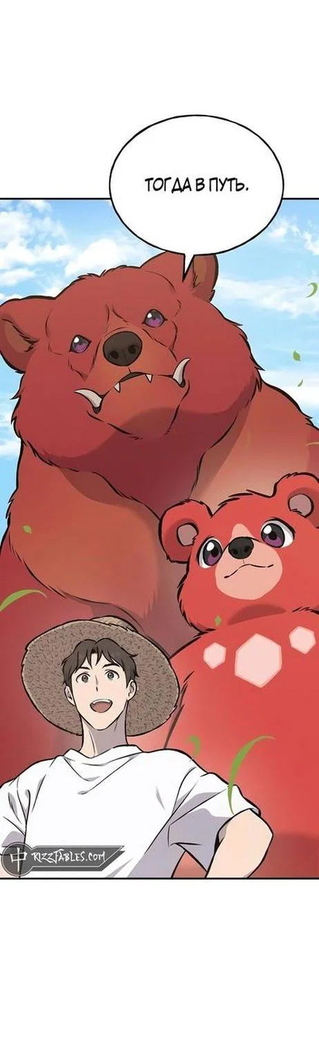 Read Фермерство в одиночку RU Manga Online