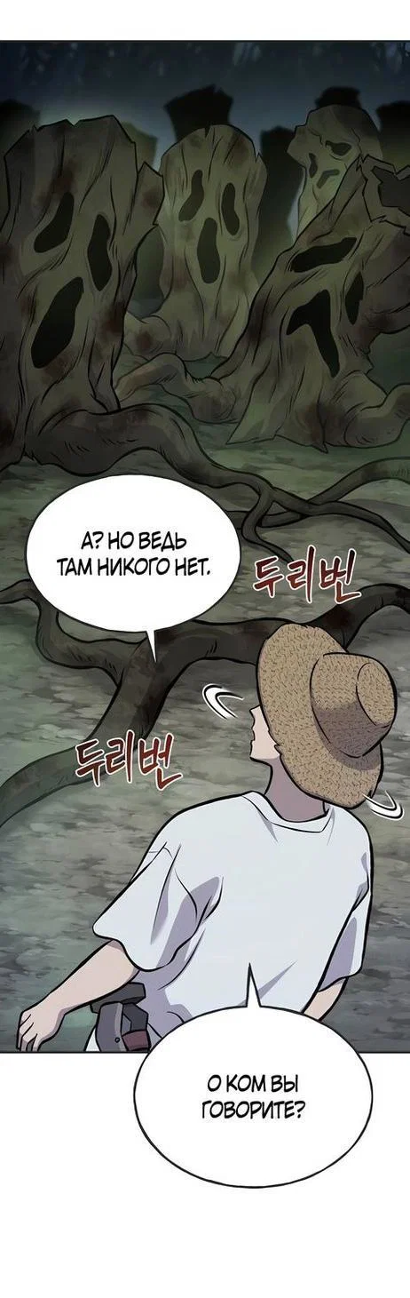 Read Фермерство в одиночку RU Manga Online