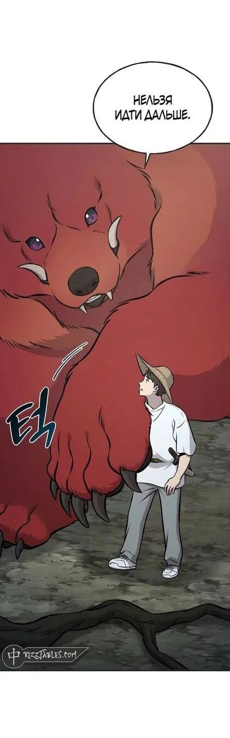 Read Фермерство в одиночку RU Manga Online