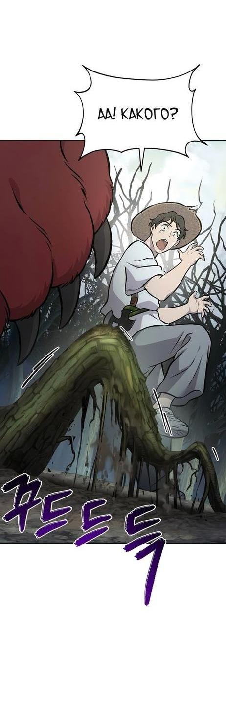 Read Фермерство в одиночку RU Manga Online