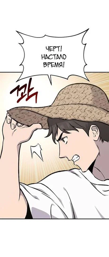 Read Фермерство в одиночку RU Manga Online