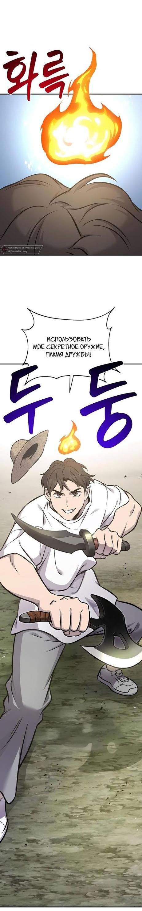 Read Фермерство в одиночку RU Manga Online