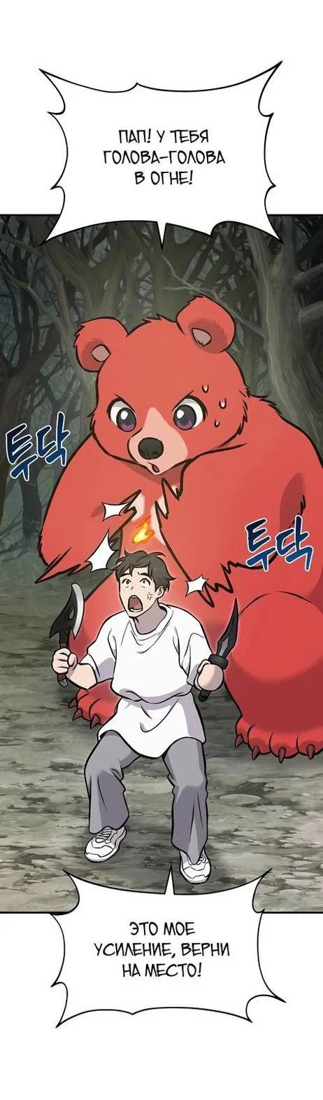 Read Фермерство в одиночку RU Manga Online
