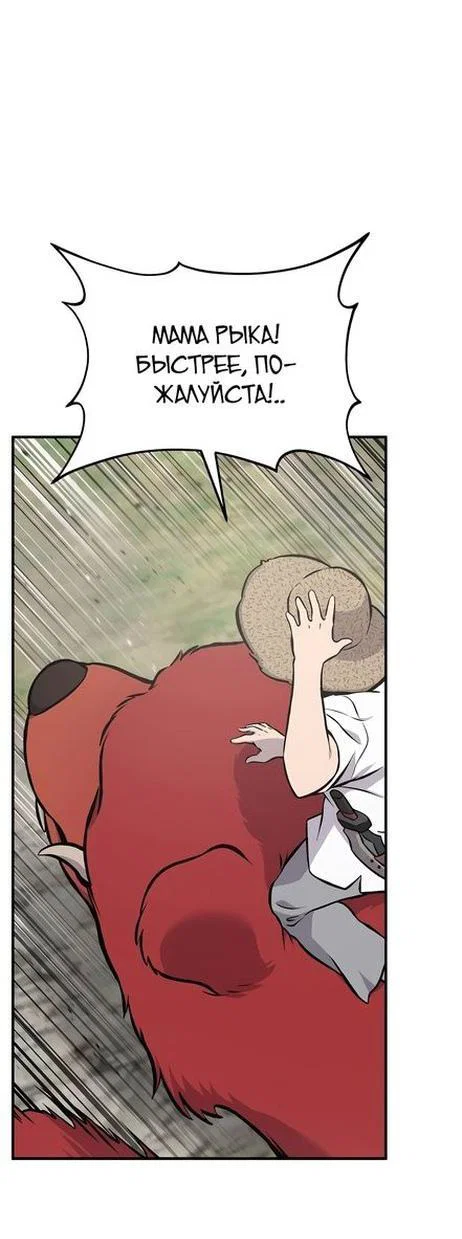 Read Фермерство в одиночку RU Manga Online