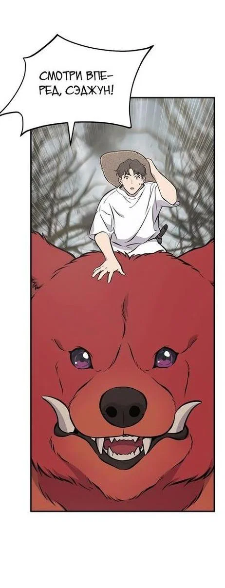 Read Фермерство в одиночку RU Manga Online