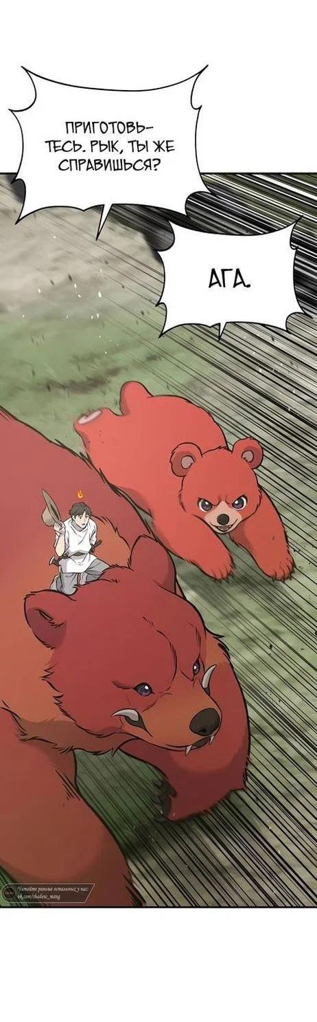 Read Фермерство в одиночку RU Manga Online