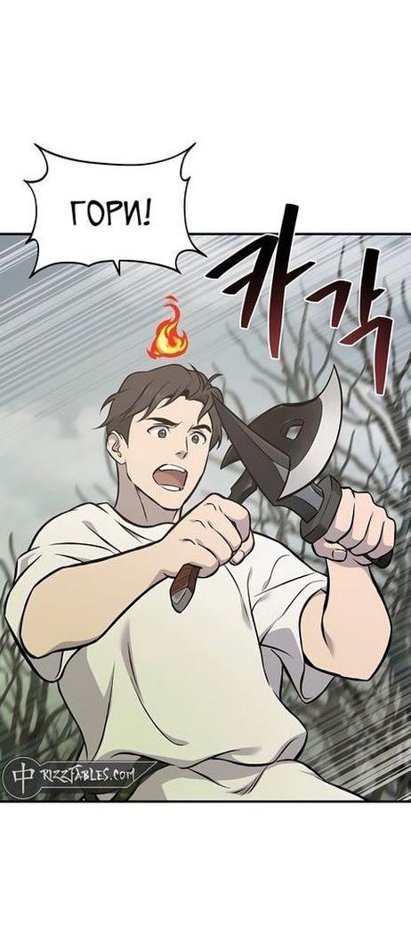 Read Фермерство в одиночку RU Manga Online