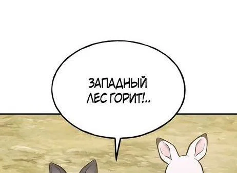 Read Фермерство в одиночку RU Manga Online