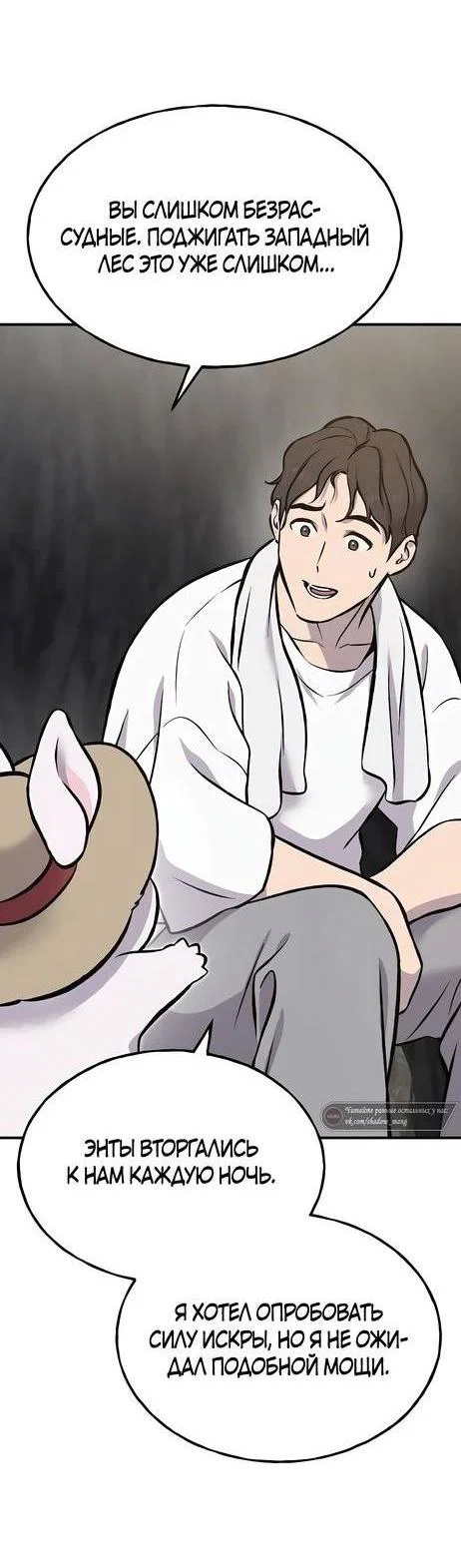 Read Фермерство в одиночку RU Manga Online