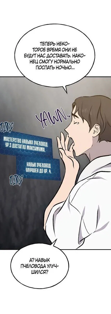 Read Фермерство в одиночку RU Manga Online