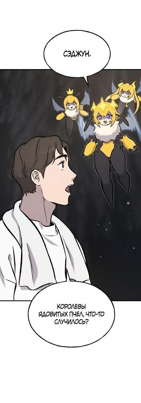 Read Фермерство в одиночку RU Manga Online