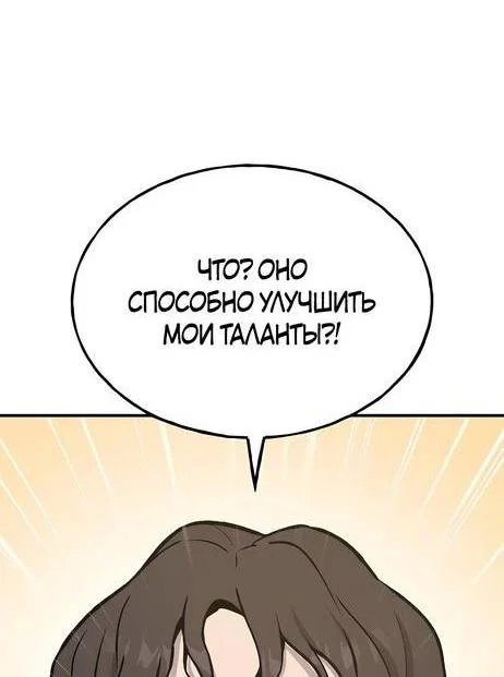 Read Фермерство в одиночку RU Manga Online