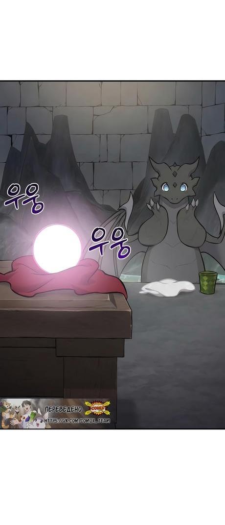 Read Фермерство в одиночку RU Manga Online
