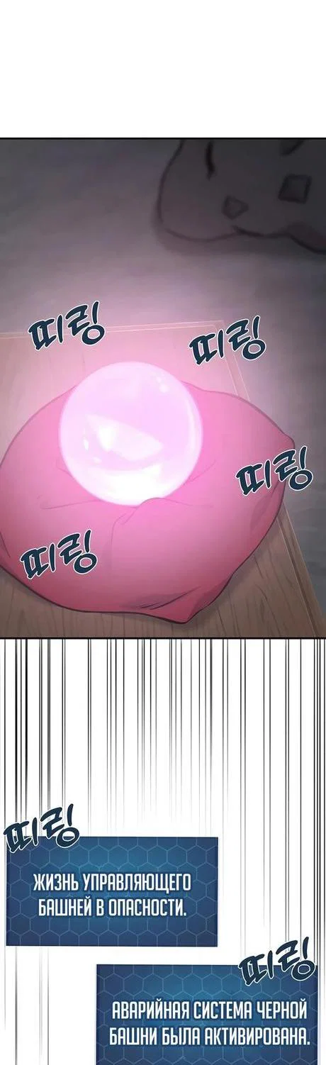 Read Фермерство в одиночку RU Manga Online