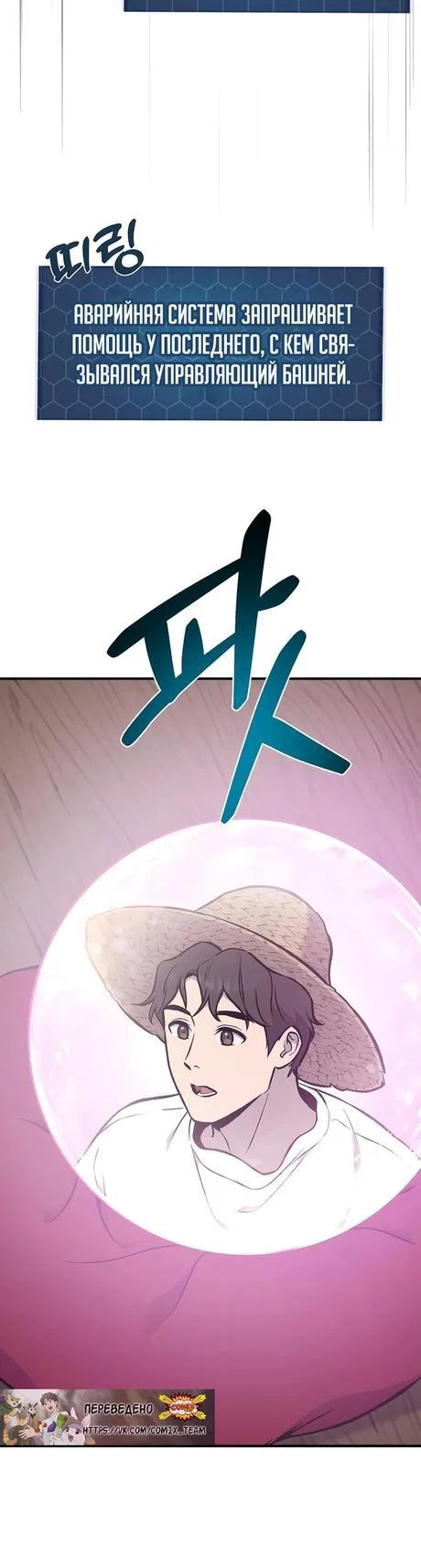 Read Фермерство в одиночку RU Manga Online
