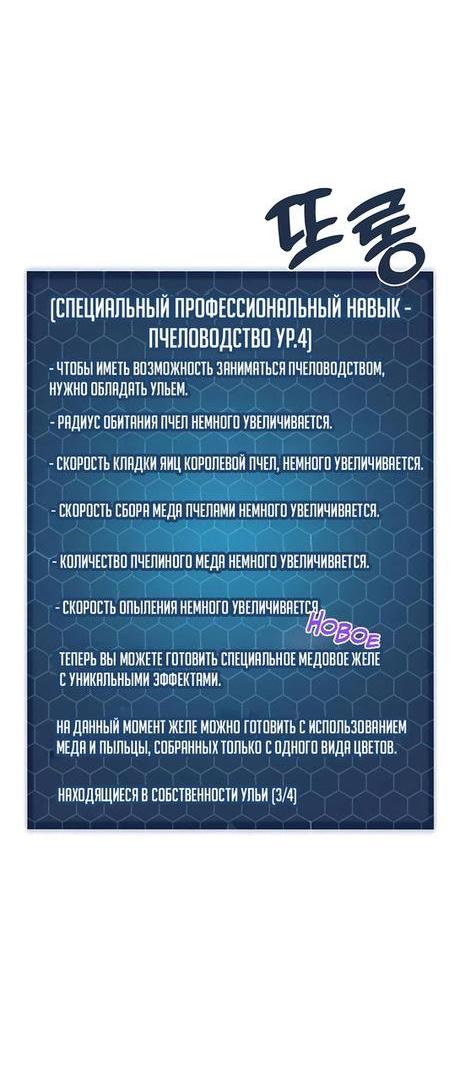 Read Фермерство в одиночку RU Manga Online