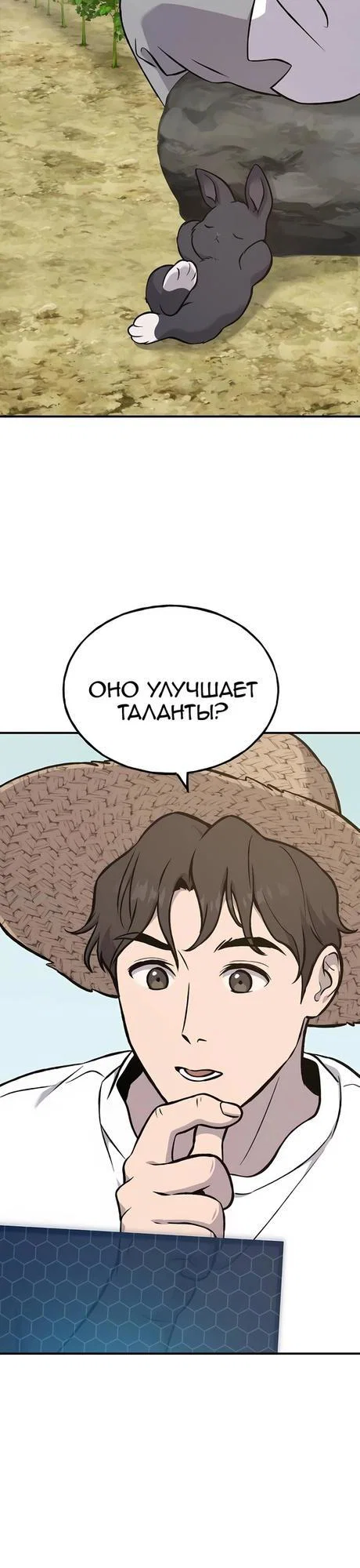 Read Фермерство в одиночку RU Manga Online