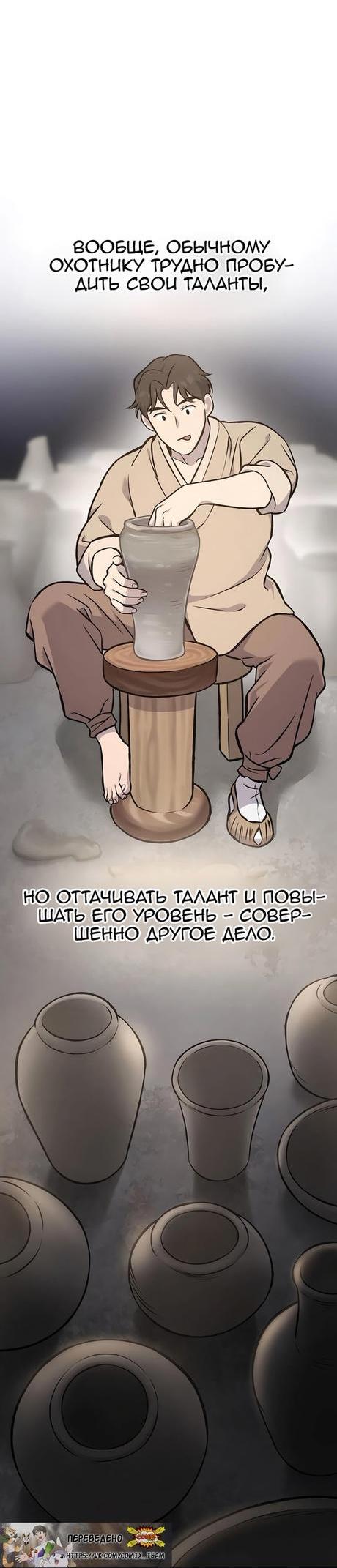 Read Фермерство в одиночку RU Manga Online