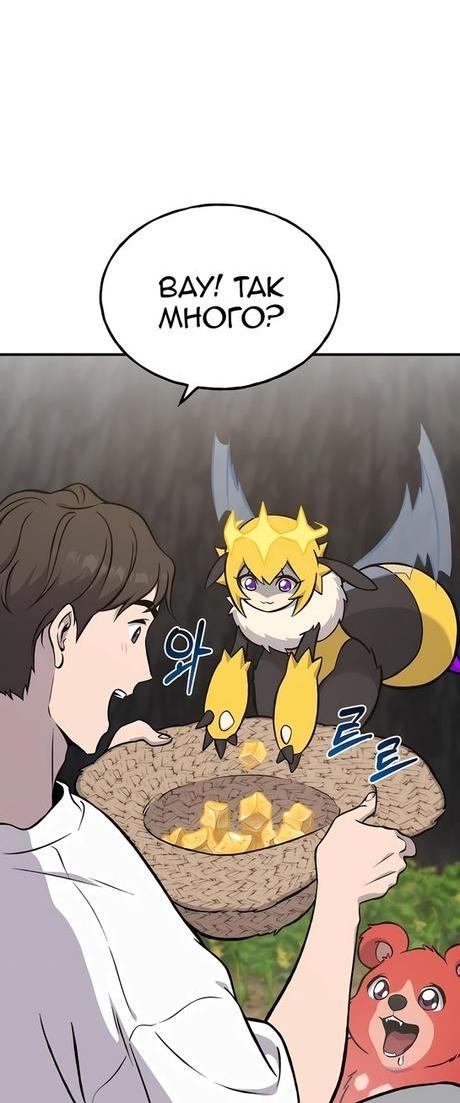 Read Фермерство в одиночку RU Manga Online