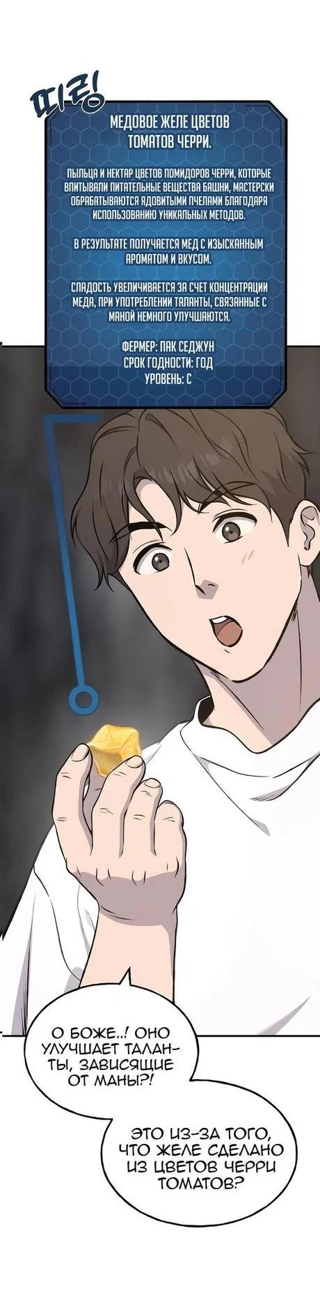 Read Фермерство в одиночку RU Manga Online