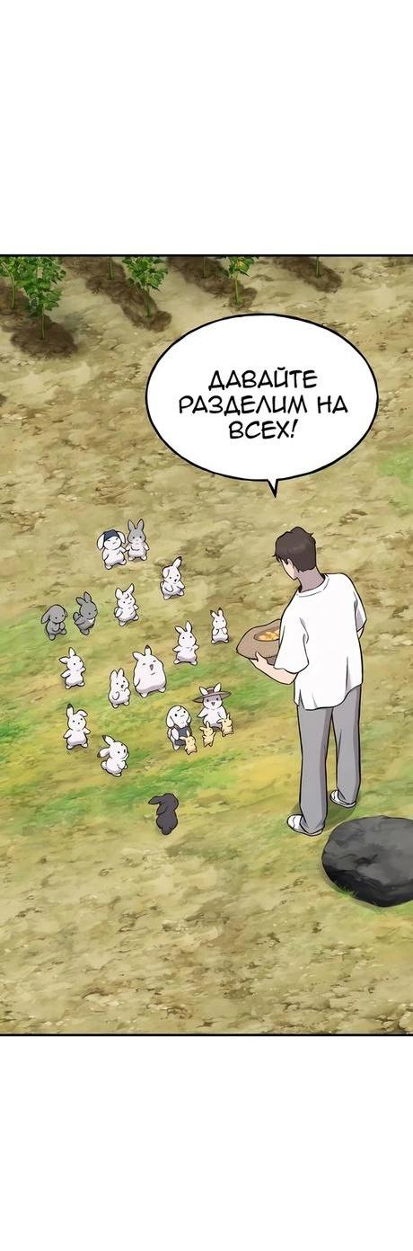 Read Фермерство в одиночку RU Manga Online