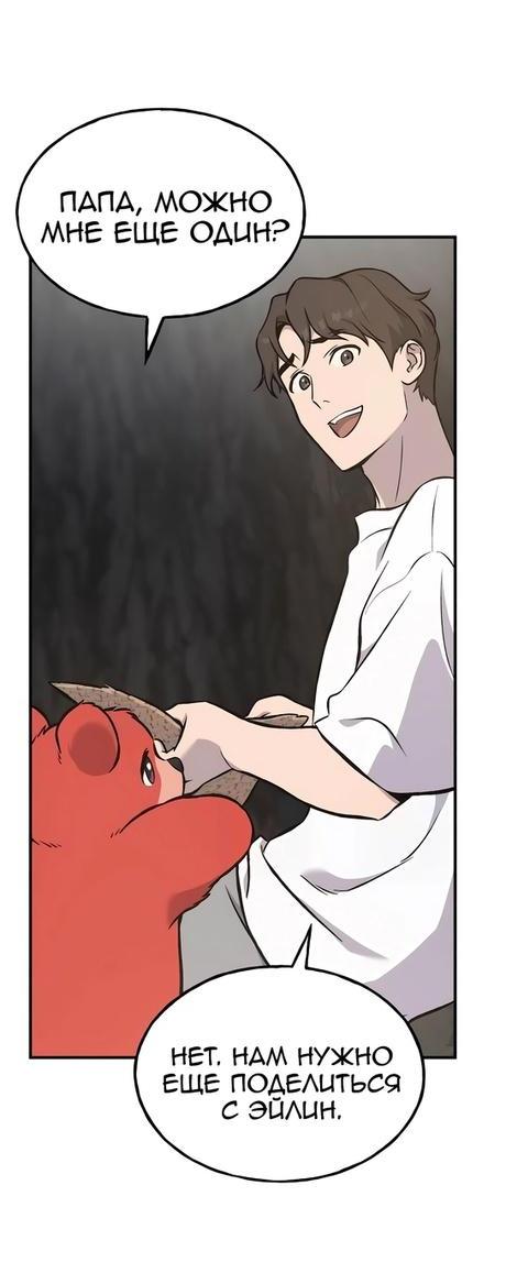 Read Фермерство в одиночку RU Manga Online