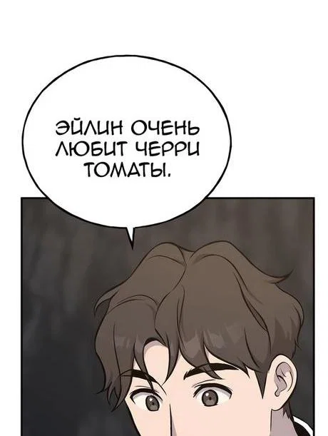 Read Фермерство в одиночку RU Manga Online