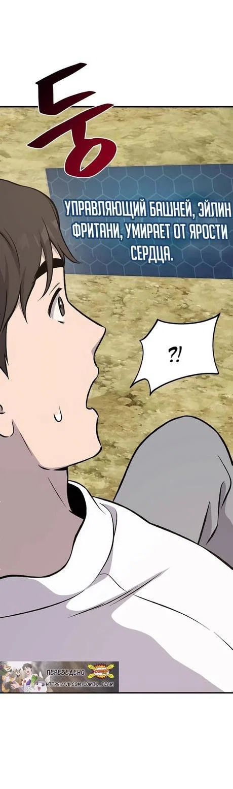 Read Фермерство в одиночку RU Manga Online