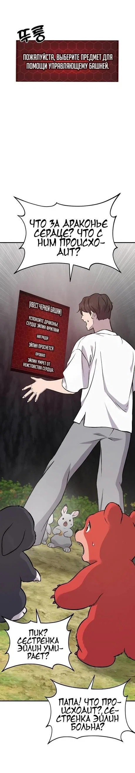Read Фермерство в одиночку RU Manga Online