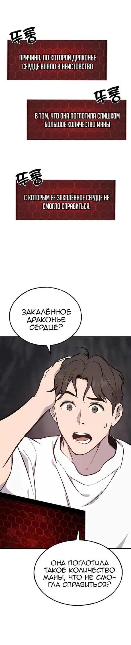 Read Фермерство в одиночку RU Manga Online