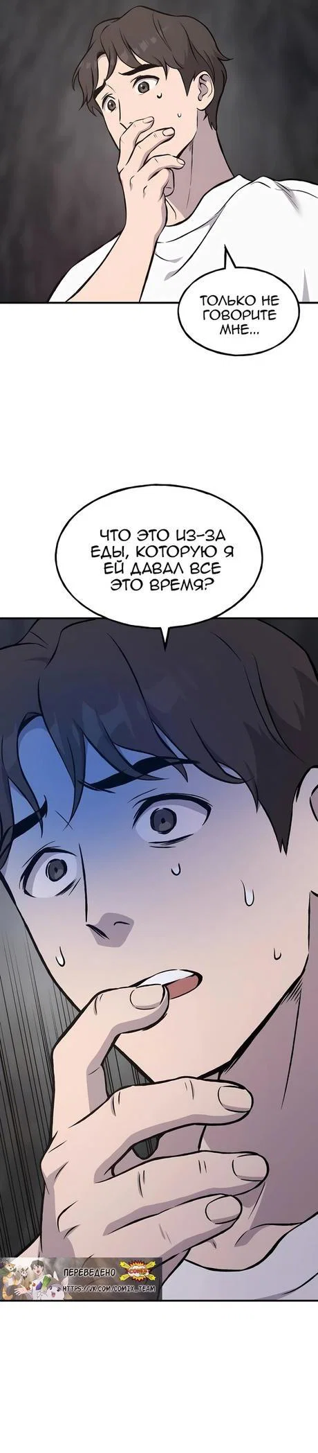 Read Фермерство в одиночку RU Manga Online
