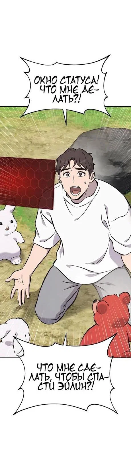 Read Фермерство в одиночку RU Manga Online