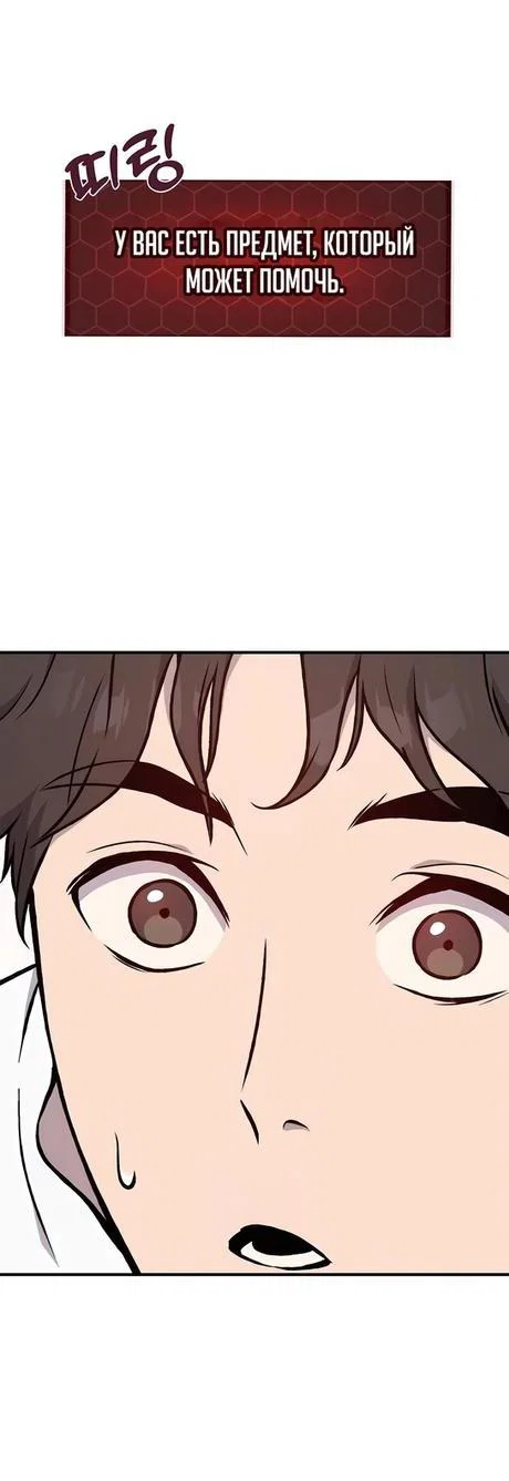 Read Фермерство в одиночку RU Manga Online