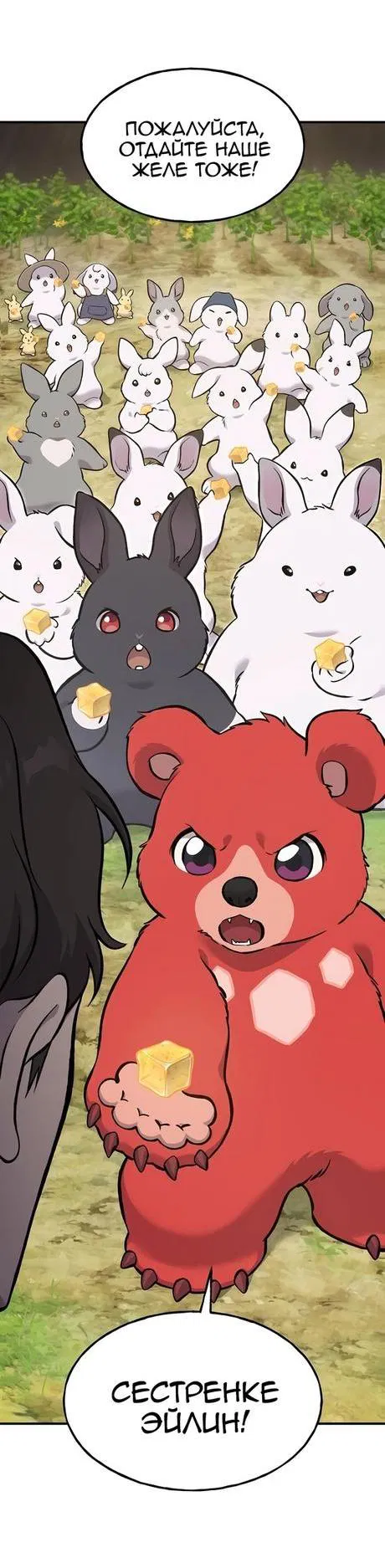 Read Фермерство в одиночку RU Manga Online