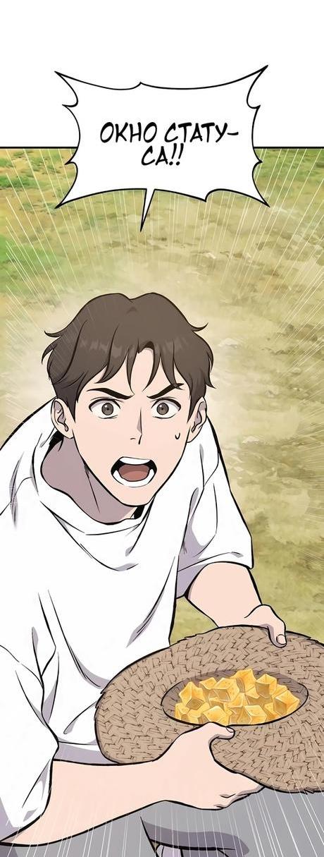 Read Фермерство в одиночку RU Manga Online