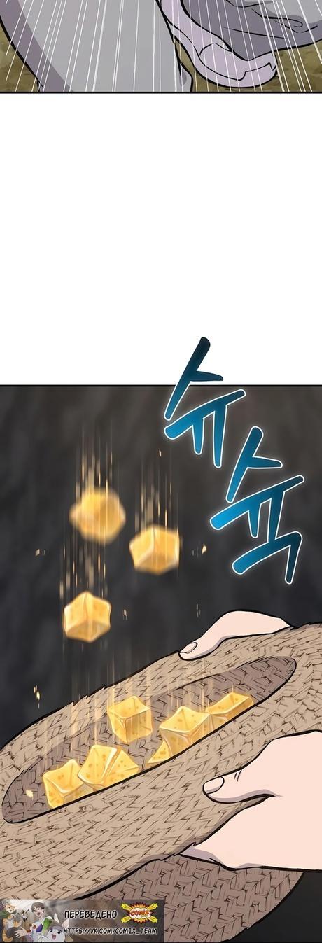 Read Фермерство в одиночку RU Manga Online