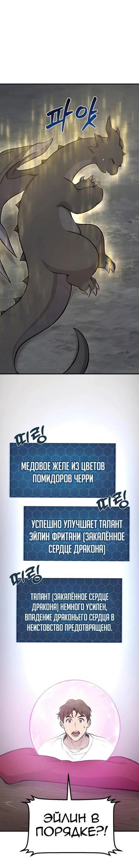 Read Фермерство в одиночку RU Manga Online