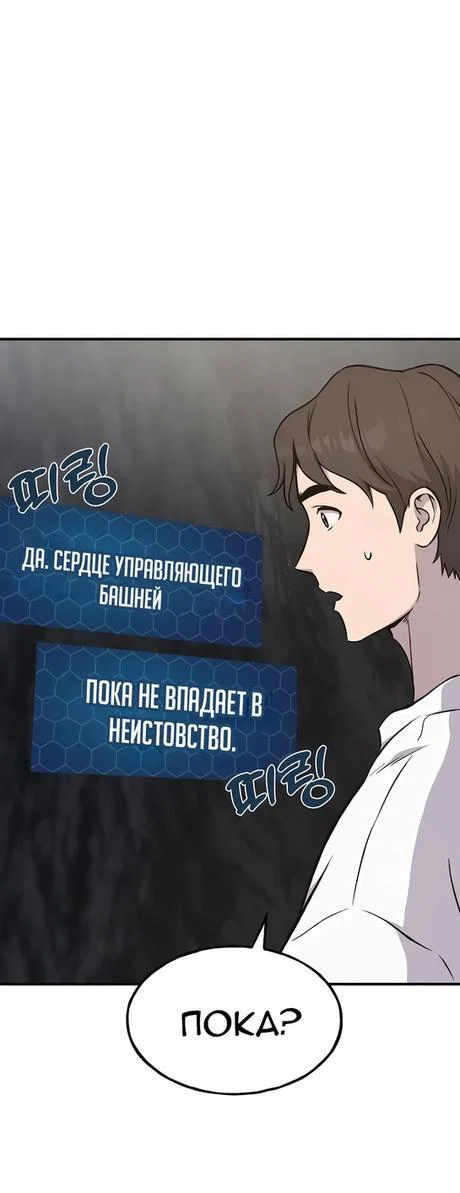 Read Фермерство в одиночку RU Manga Online