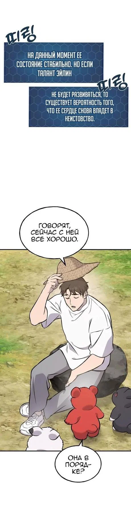 Read Фермерство в одиночку RU Manga Online