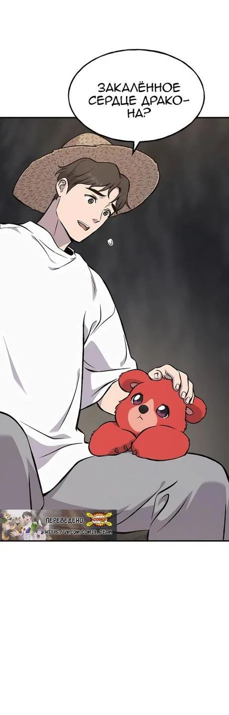 Read Фермерство в одиночку RU Manga Online