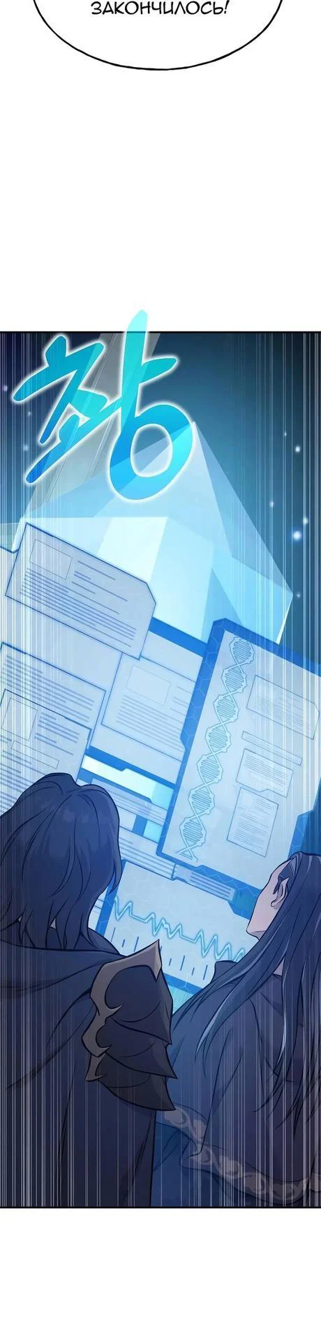 Read Фермерство в одиночку RU Manga Online