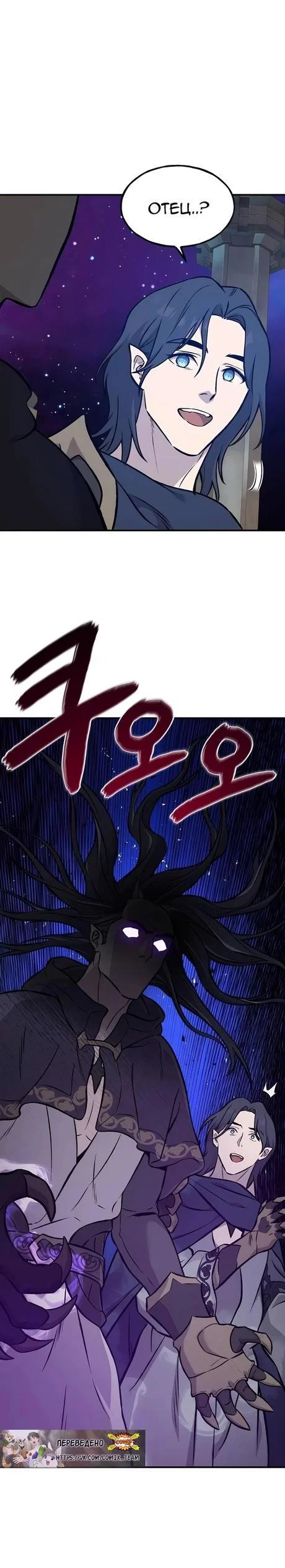 Read Фермерство в одиночку RU Manga Online