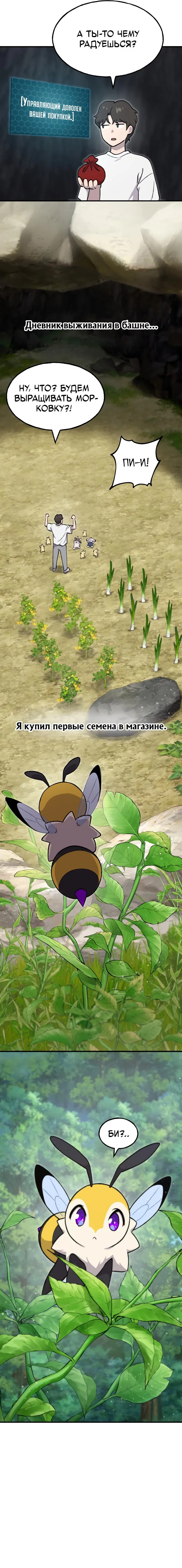 Read Фермерство в одиночку RU Manga Online