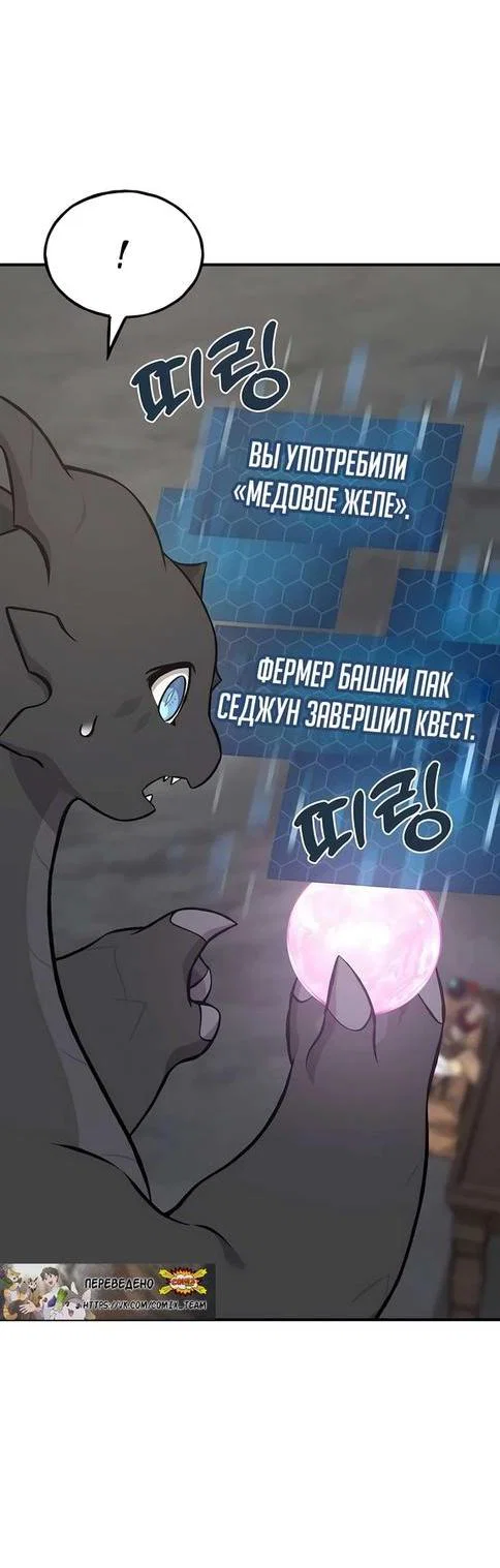 Read Фермерство в одиночку RU Manga Online